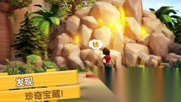 飞龙岛历险记安卓版图1