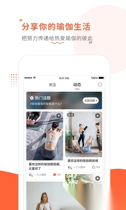 随心瑜大学(又名随心瑜)截图3