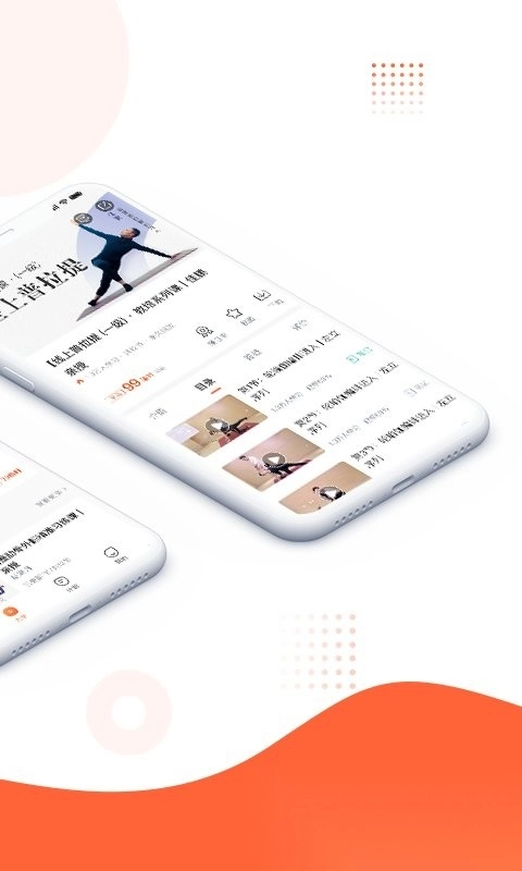 随心瑜大学(又名随心瑜)截图5