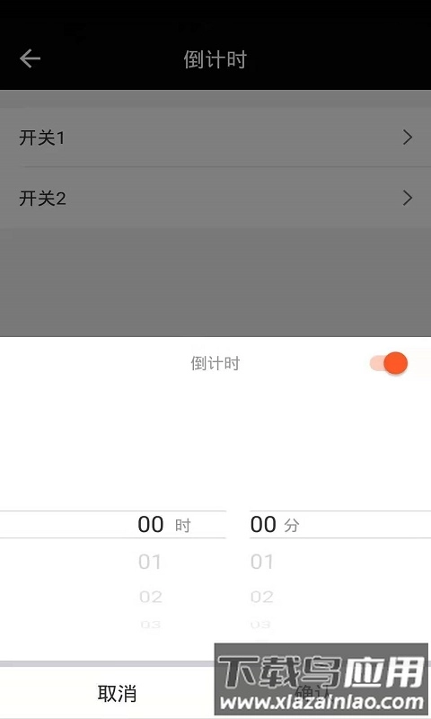 飞雕智家最新版图1