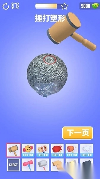 铝箔敲敲敲3d游戏图1