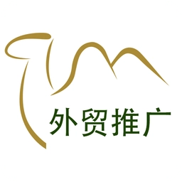 贸易通(电子贸易专网)安卓直装版