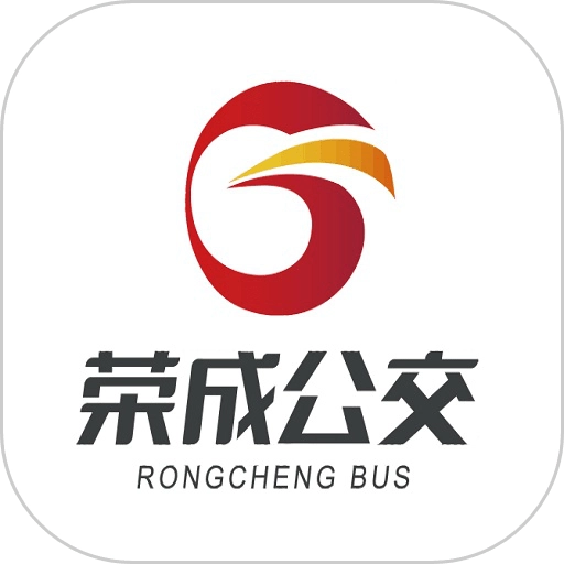 荣成掌上公交最新版