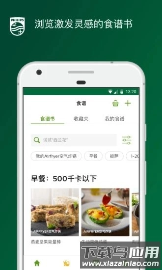 飞利浦nutriu最新版(2)