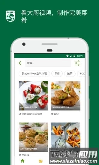 飞利浦nutriu最新版(3)