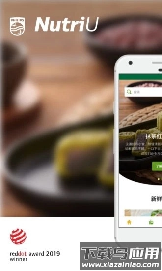 飞利浦nutriu最新版(4)