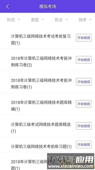 计算机三级题库(1)