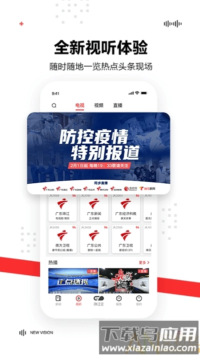 触电新闻媒体平台客户端(2)