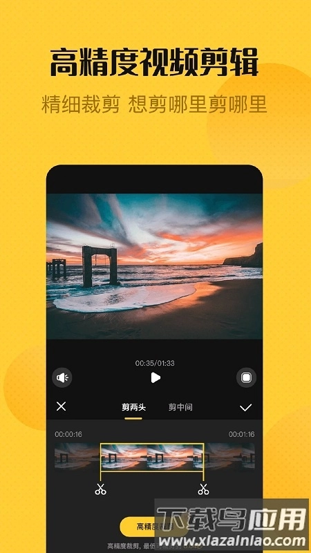 视频编辑精灵(2)