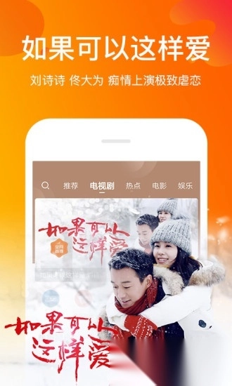 风行视频最新版图2