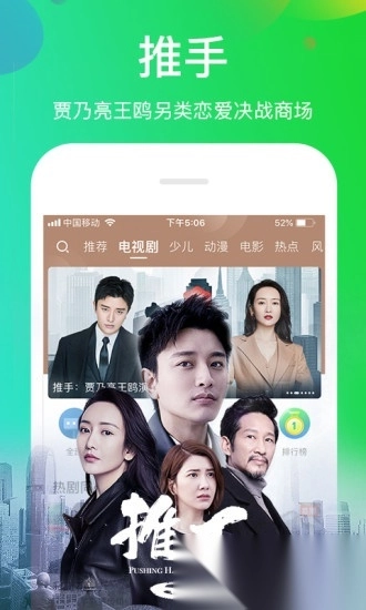 风行视频最新版图3