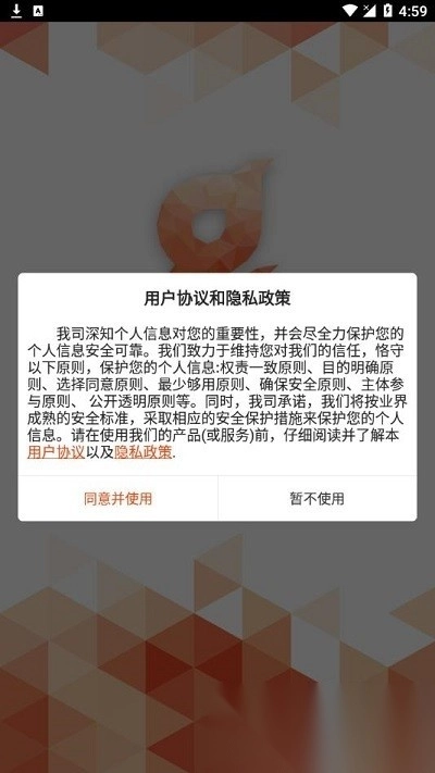 鼎尖erp手机版图4