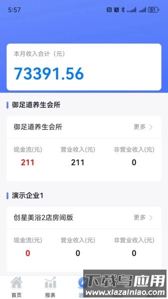 钟无忧智客来软件(2)
