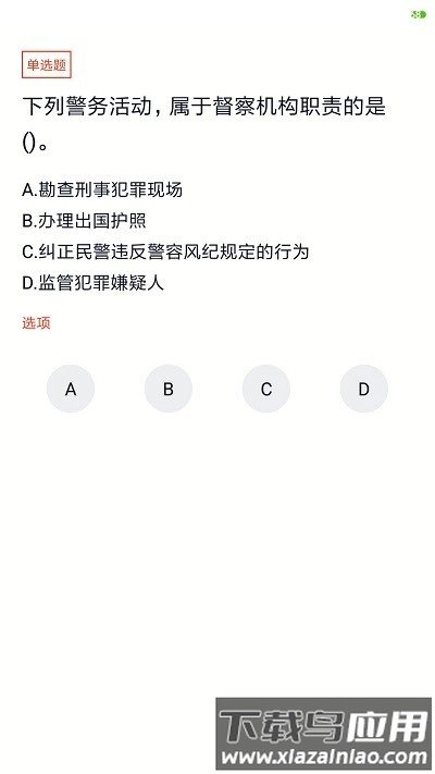 辅警考试题库2026(辅警协警考试)