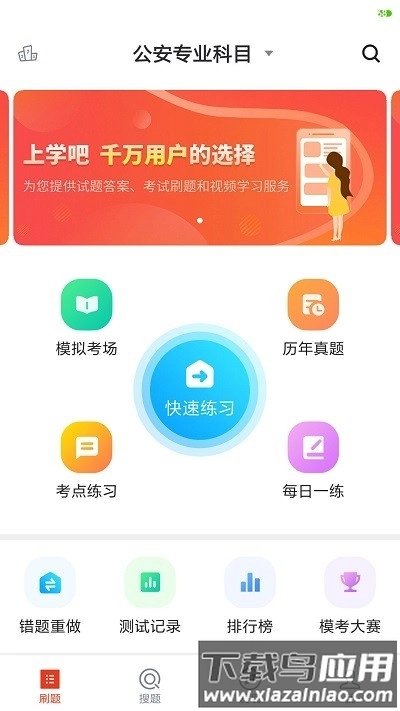 辅警考试题库2026(辅警协警考试)