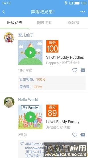 趣趣英语免费版图1