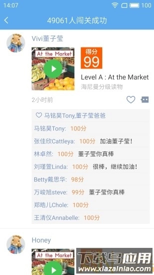 趣趣英语免费版图2