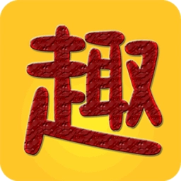 趣趣英语免费版 v7.9.20250120