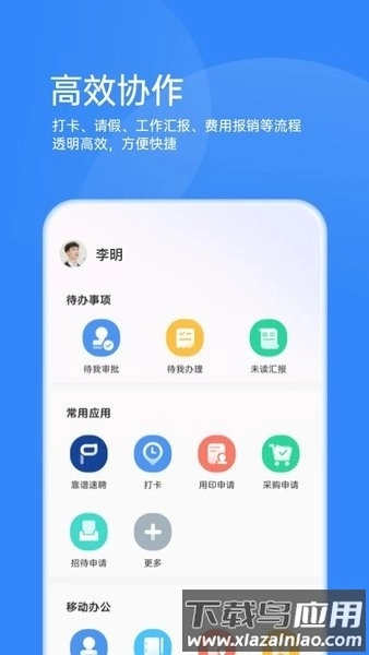 靠谱云手机版图1