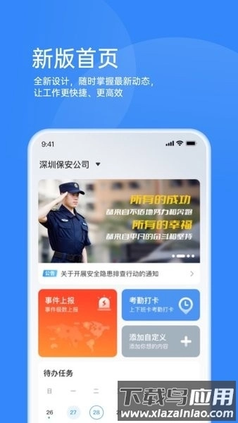 靠谱云手机版图2