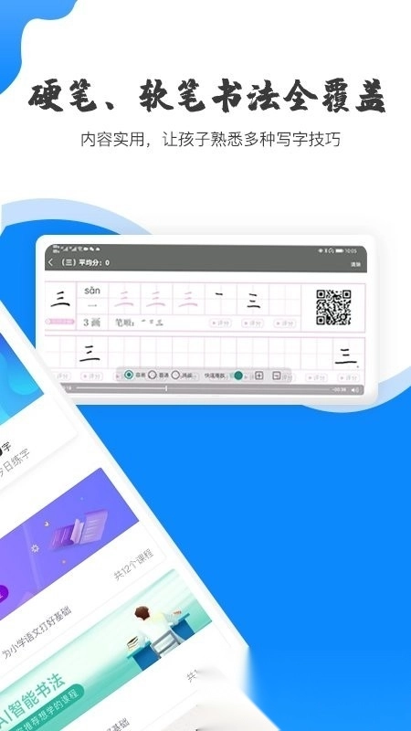 赶考状元ai书法(1)