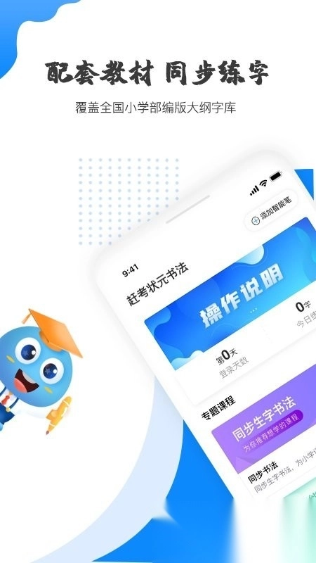 赶考状元ai书法(2)