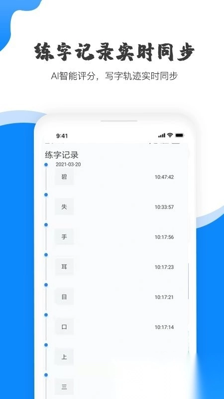 赶考状元ai书法(3)
