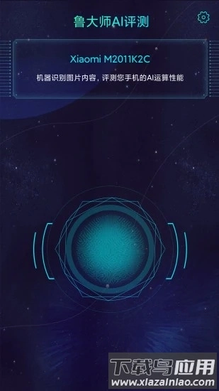 鲁大师ai评测(aimark)