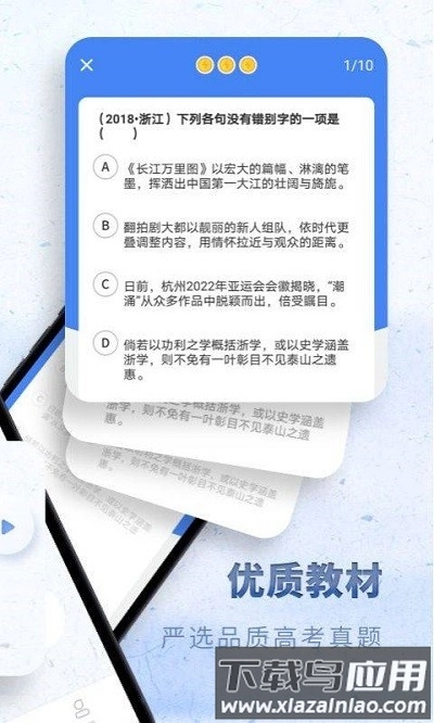 高中语文免费(3)