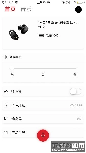 万魔1more music图2