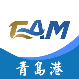青岛港eam最新版