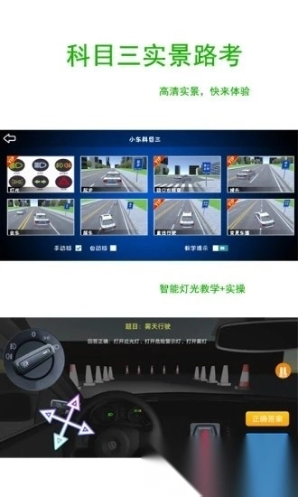 驾考练车3d免费版图3