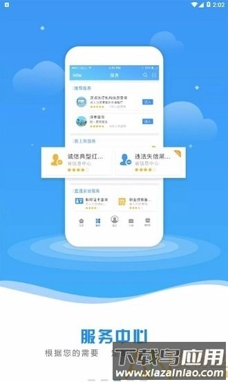 陕政通最新版图1