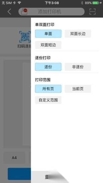 震旦打印手机版