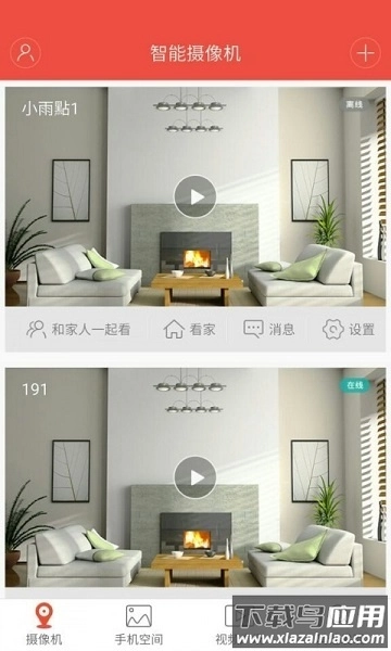 雄迈看看最新版