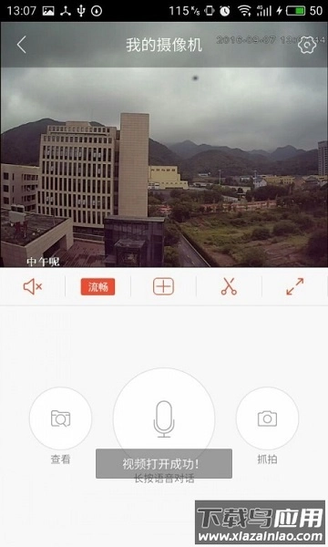 雄迈看看最新版