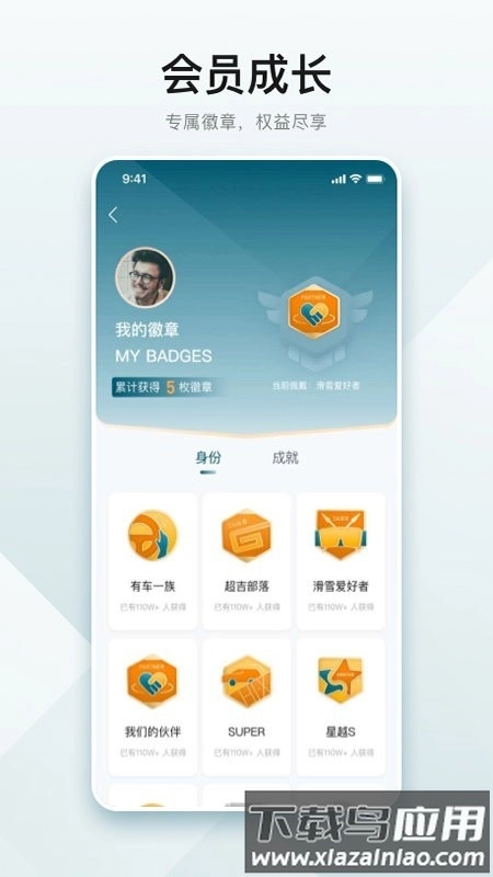 雷达汽车最新版(4)