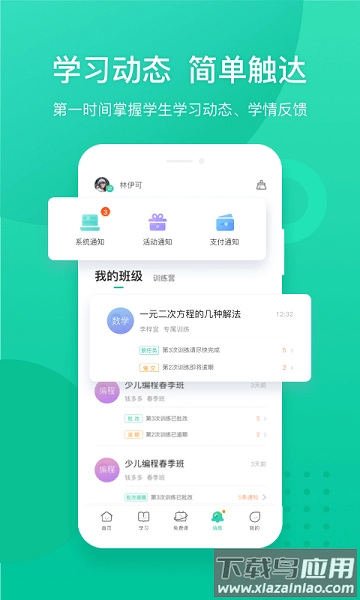 新东方手机版图4