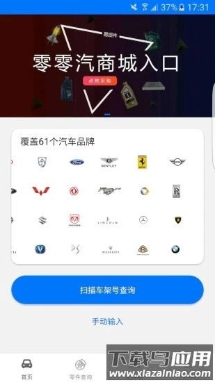 零零汽最新版图1