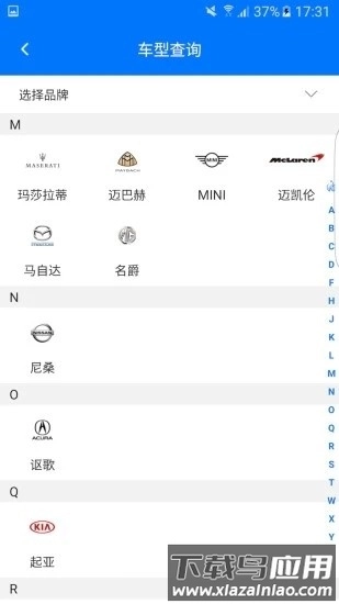 零零汽最新版图3