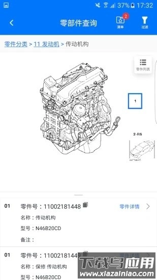 零零汽最新版图4