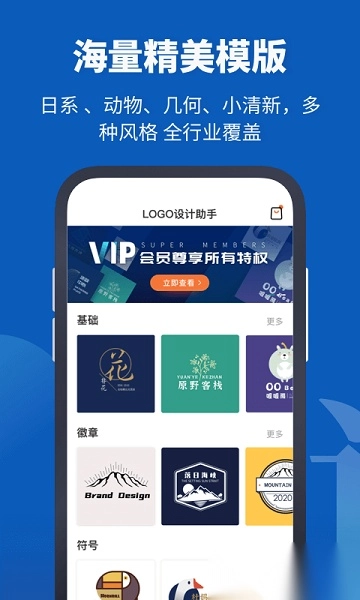 logo设计助手手机版