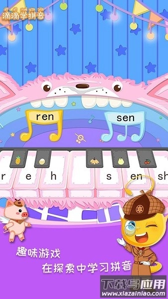 滴滴学拼音软件图2