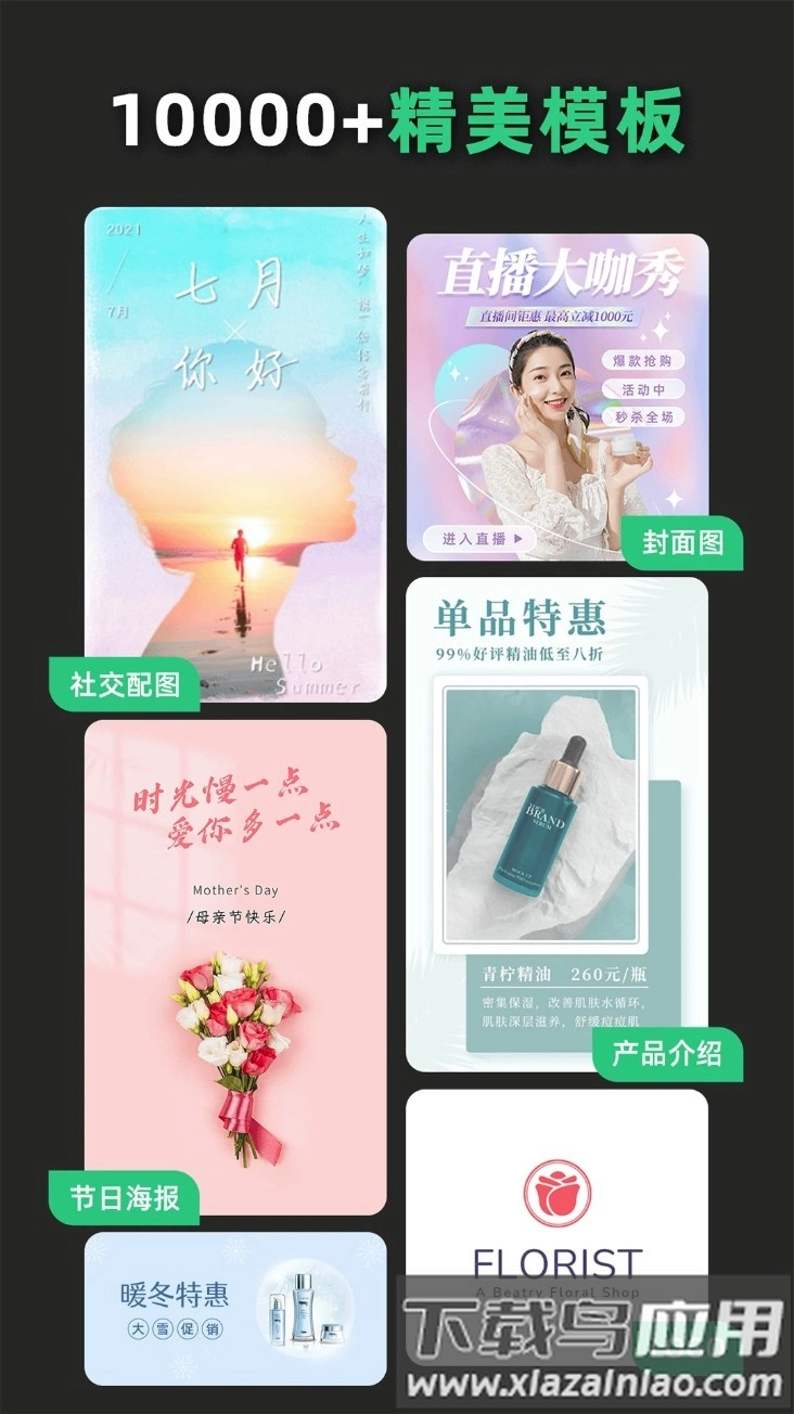 青柠设计最新版图2