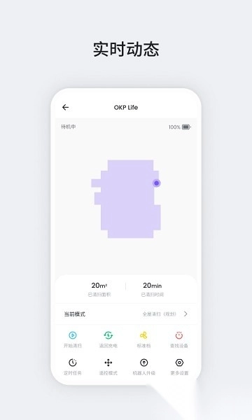 okp扫地机器人图1