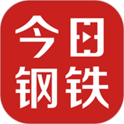 今日钢铁客户端