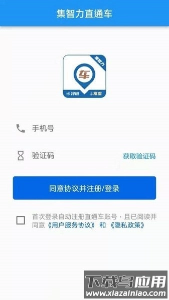 集智力直通车最新版-图1
