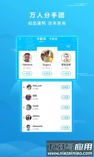 雅思哥手机版图3