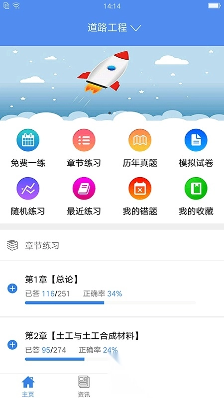 试验检测考试题库-图4