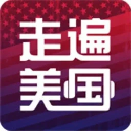 走遍美国手机版